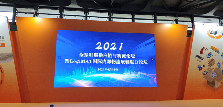 新聞 | 寶開榮獲“2021鞋服物流技術(shù)優(yōu)秀案例獎(jiǎng)”